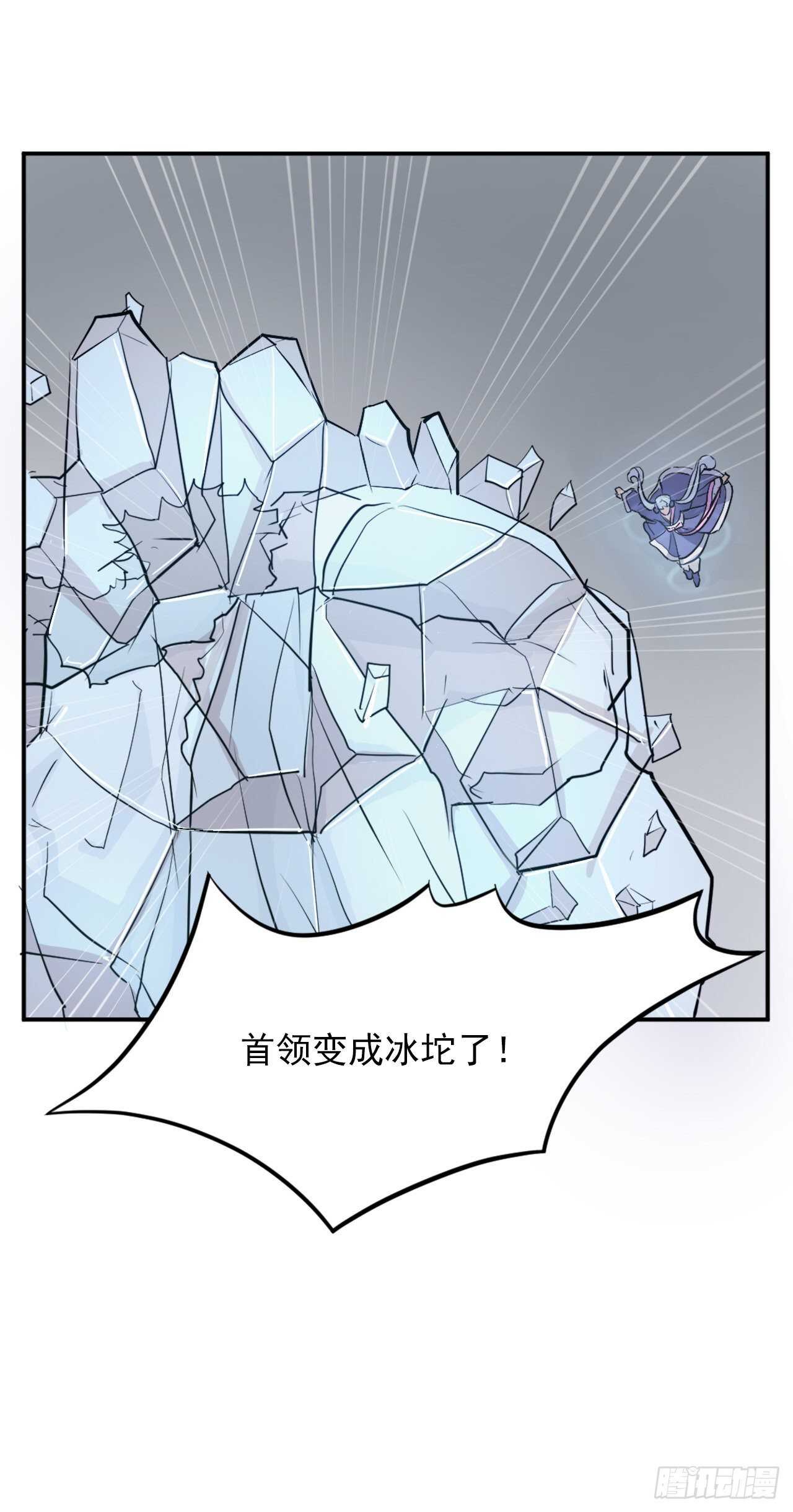 不死至尊漫画,14.救星登场5图