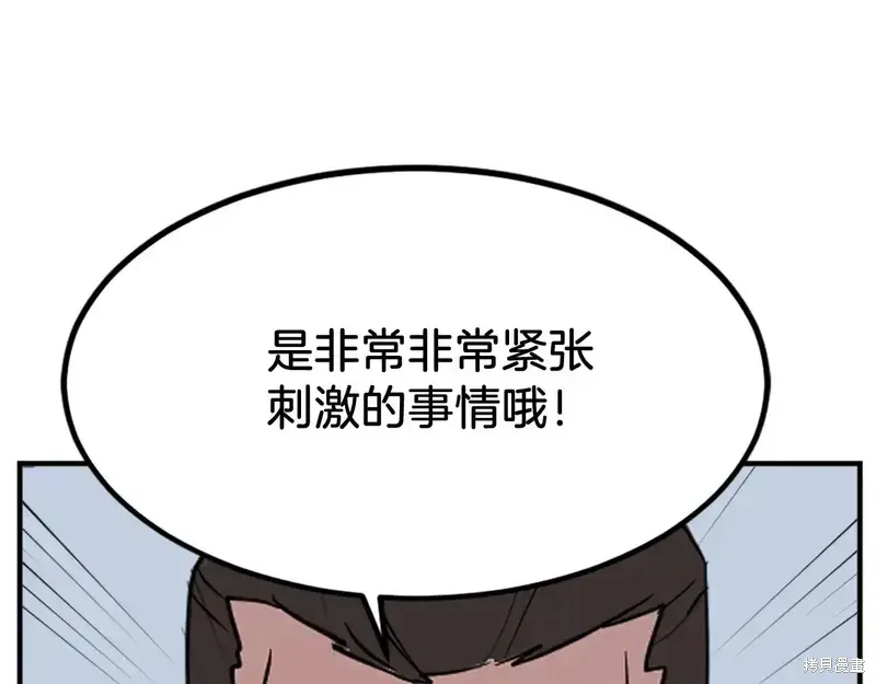 不死至尊漫画,第131话2图