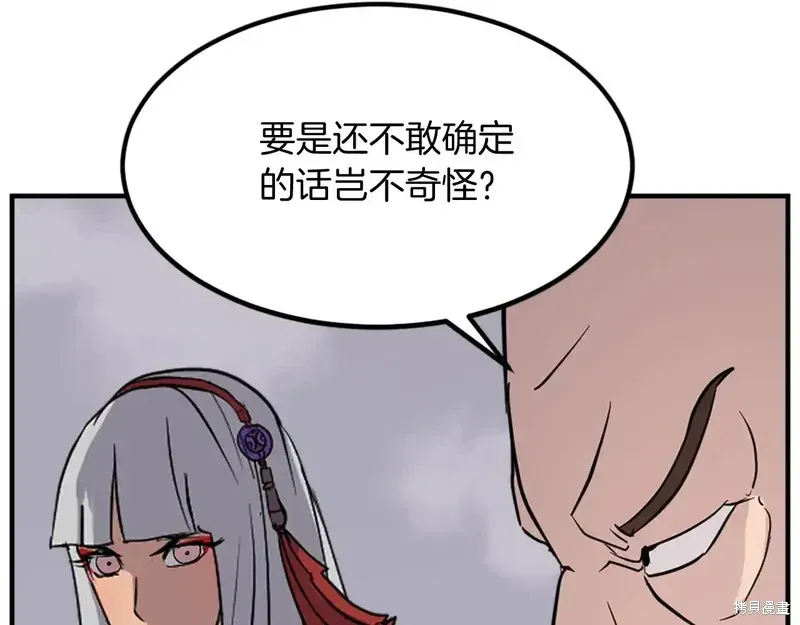 不死至尊漫画,第134话2图