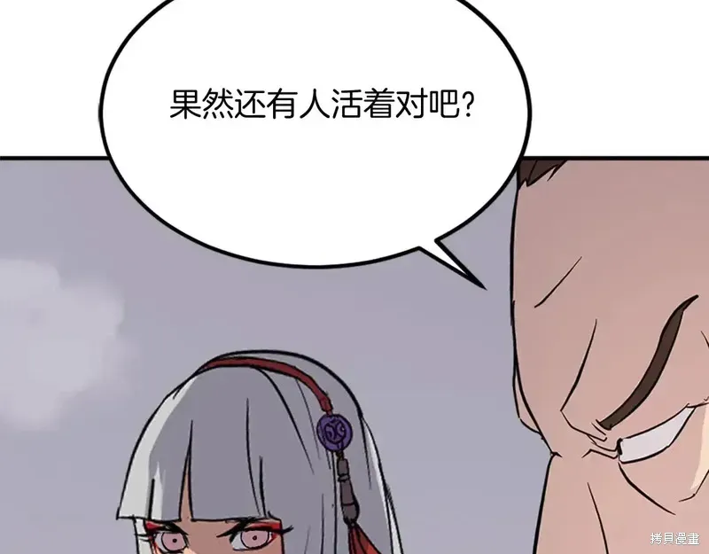 不死至尊漫画,第134话4图