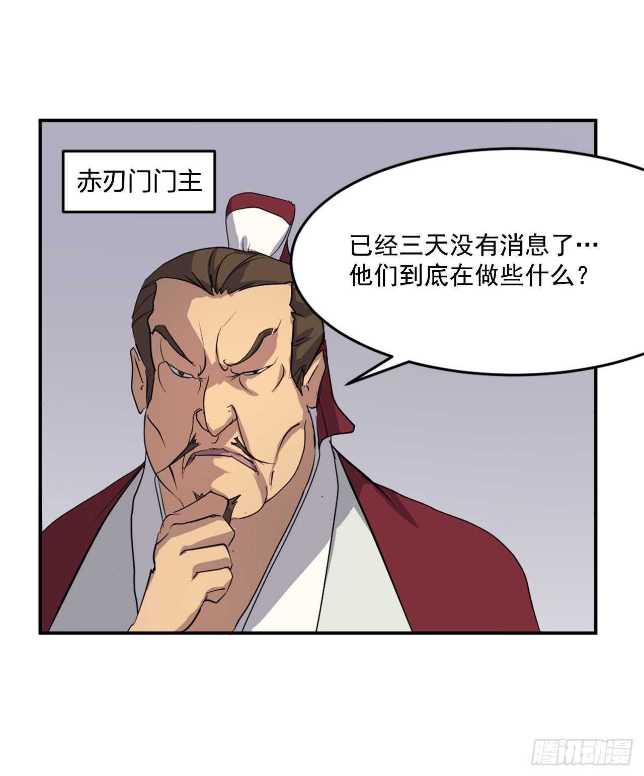 不死至尊漫画,24.赤仁门被灭1图