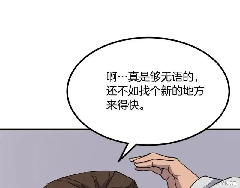 不死至尊漫画,第161话4图