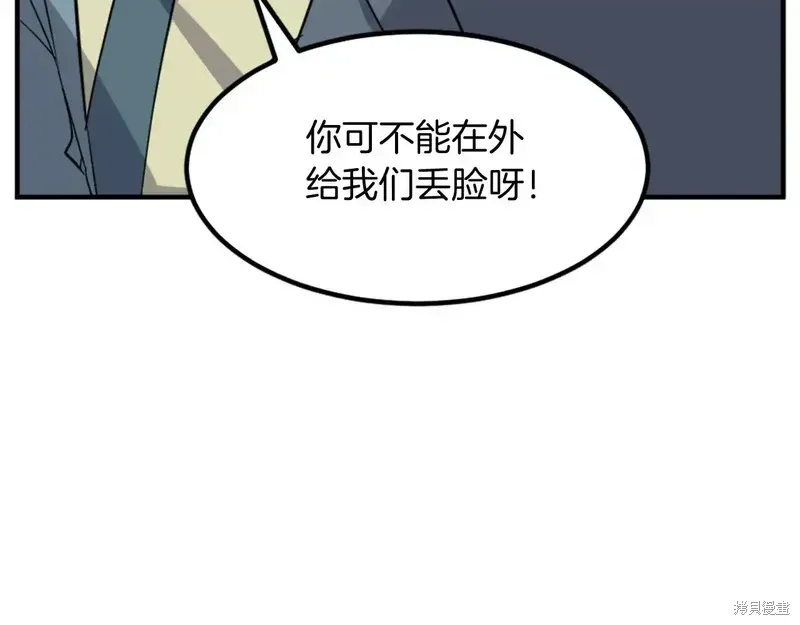 不死至尊漫画,第129话4图