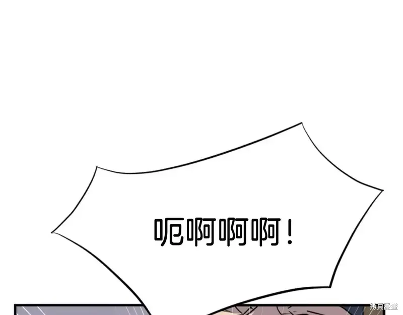 不死至尊漫画,第137话5图