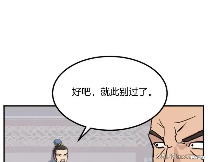 不死至尊漫画,第155话2图