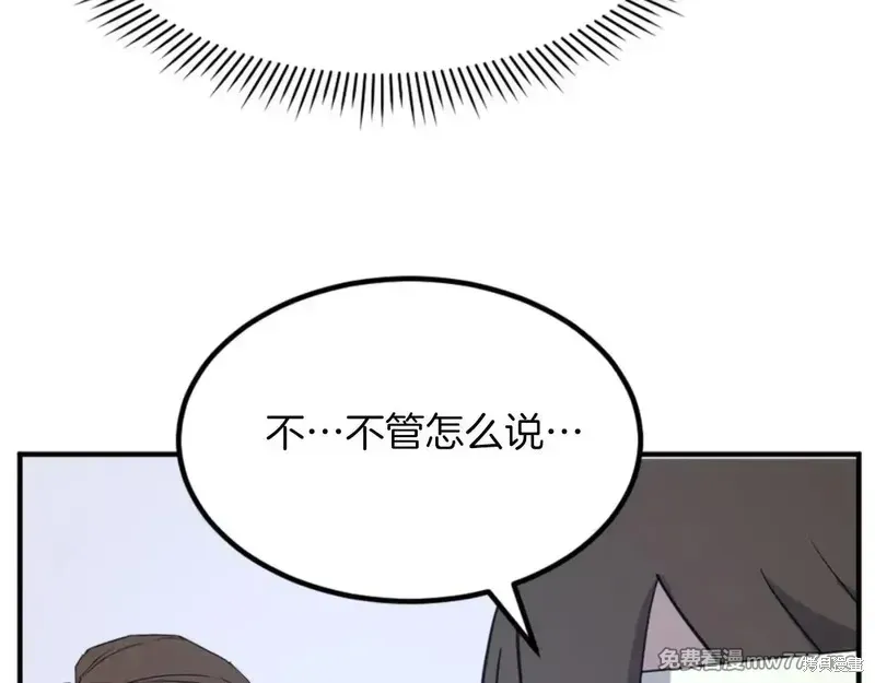 不死至尊漫画,第157话3图