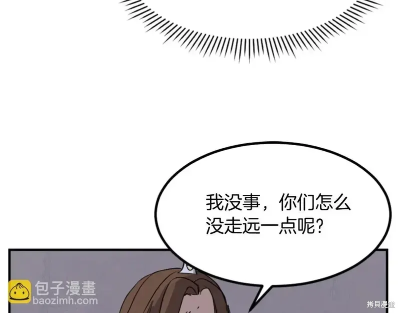 不死至尊漫画,第140话4图