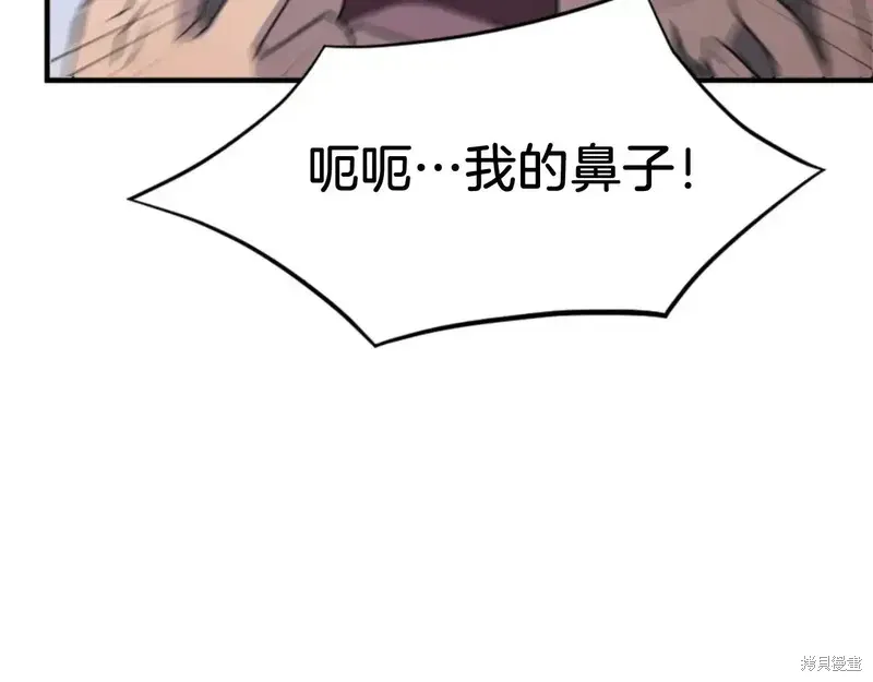 不死至尊漫画,第137话3图