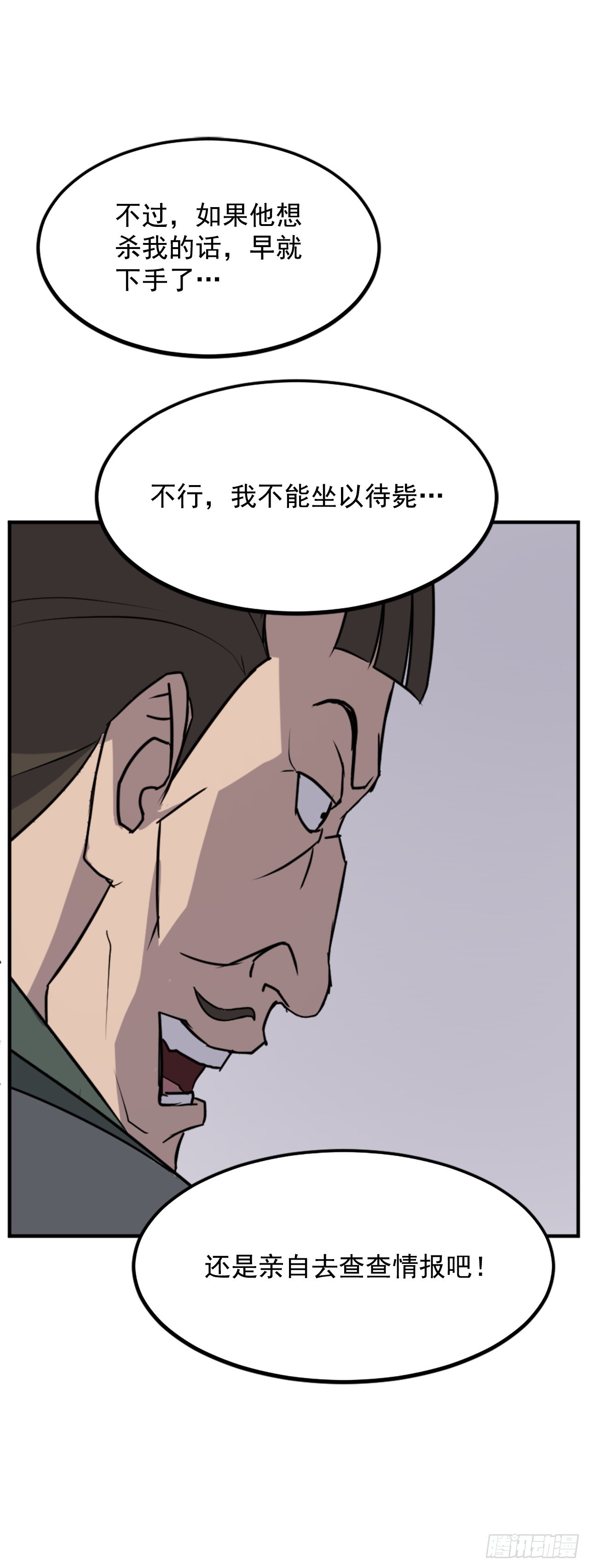 不死至尊漫画,109.赴约4图