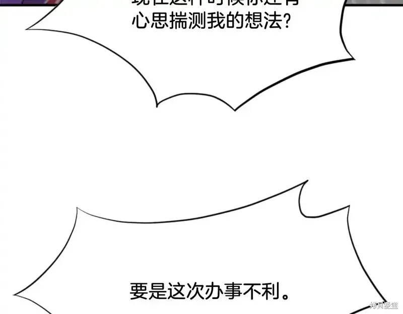 不死至尊漫画,第138话5图