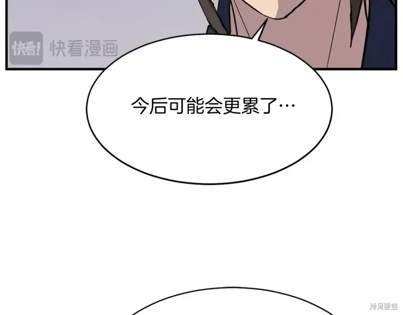 不死至尊漫画,第127话2图