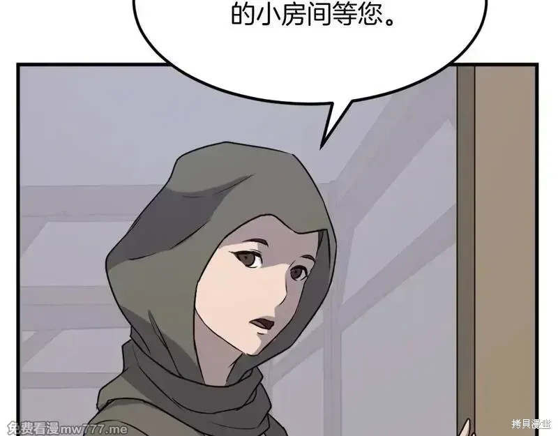 不死至尊漫画,第186话2图