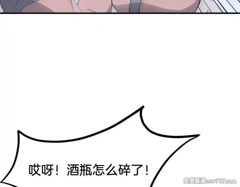 不死至尊漫画,第165话5图