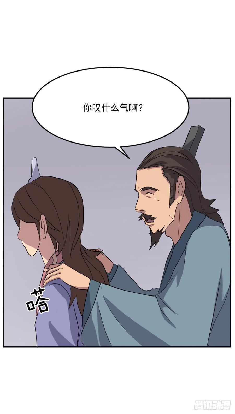 不死至尊漫画,34.幽冥断崖1图