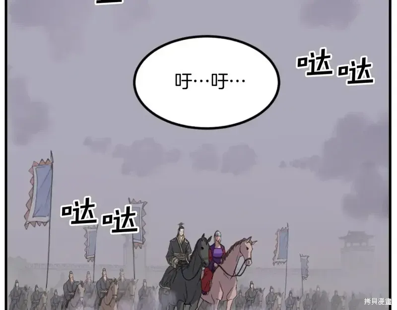 不死至尊漫画,第144话4图