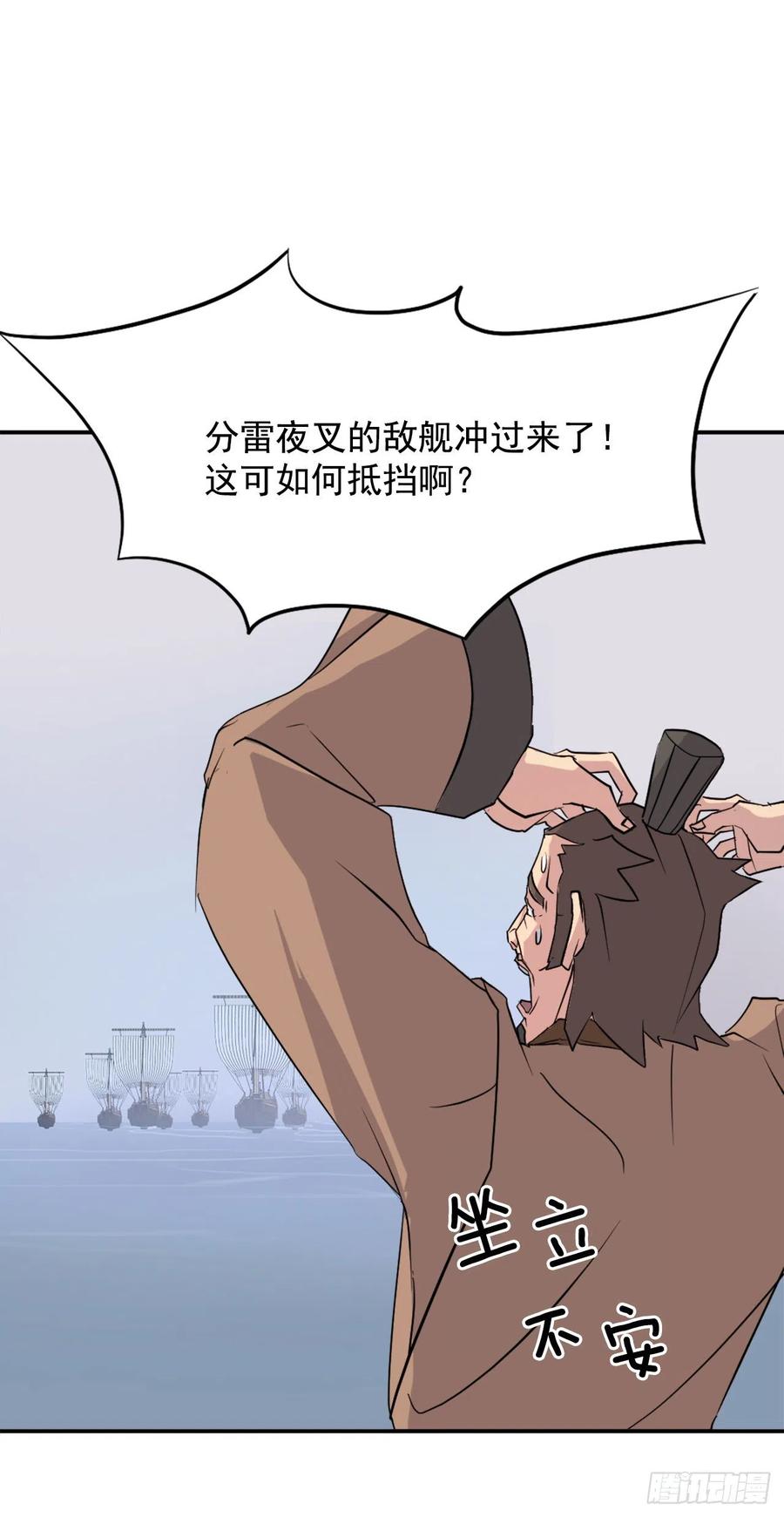 不死至尊漫画,57.小剑后3图