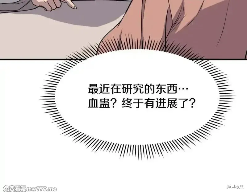 不死至尊漫画,第161话5图