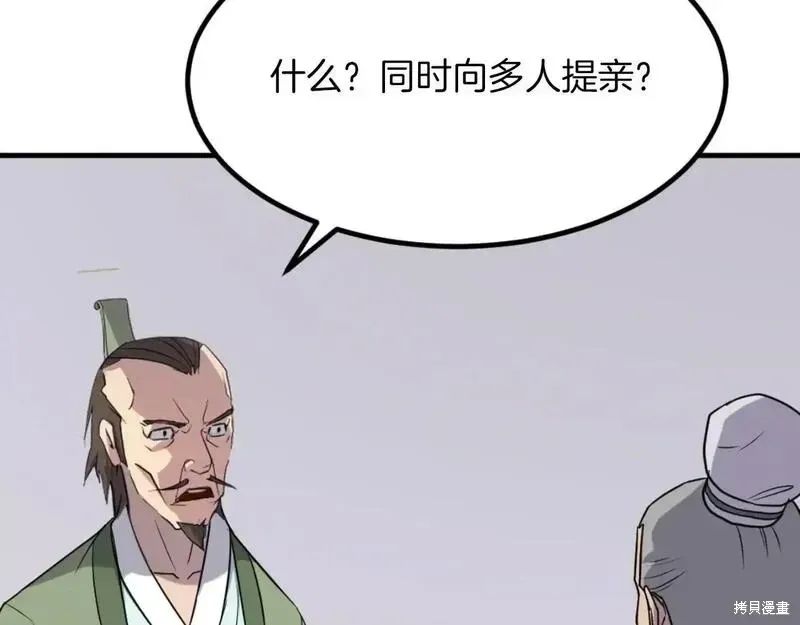 不死至尊漫画,第162话4图