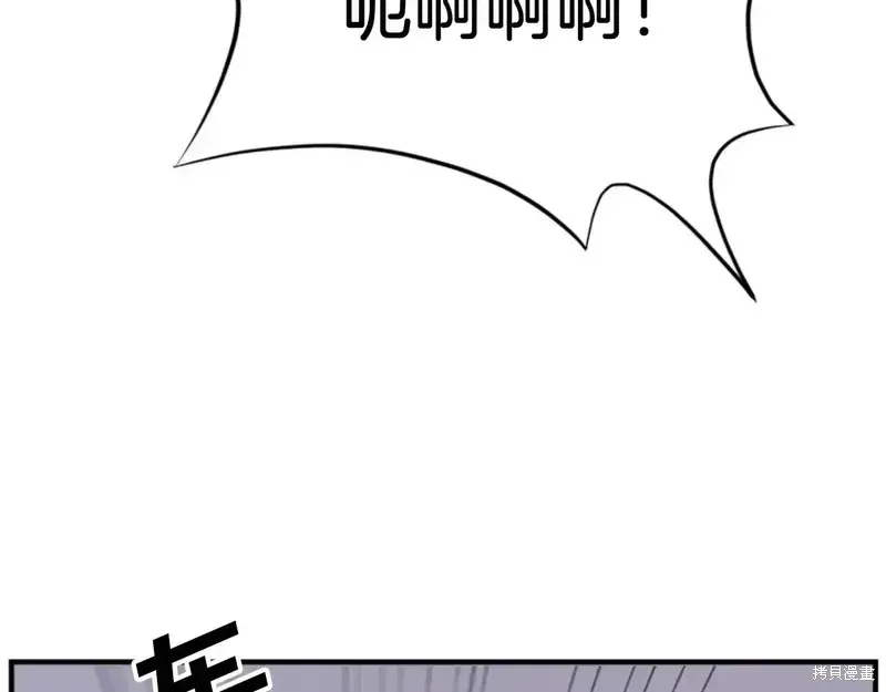 不死至尊漫画,第137话2图