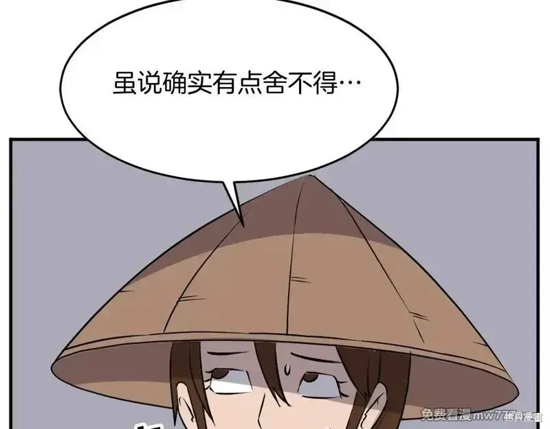 不死至尊漫画,第186话5图