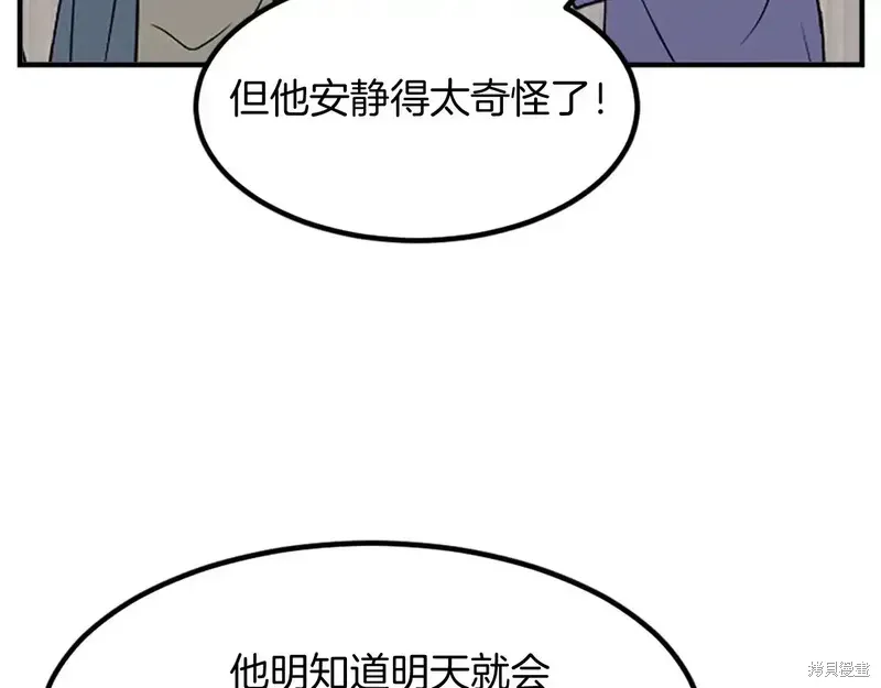 不死至尊漫画,第129话4图