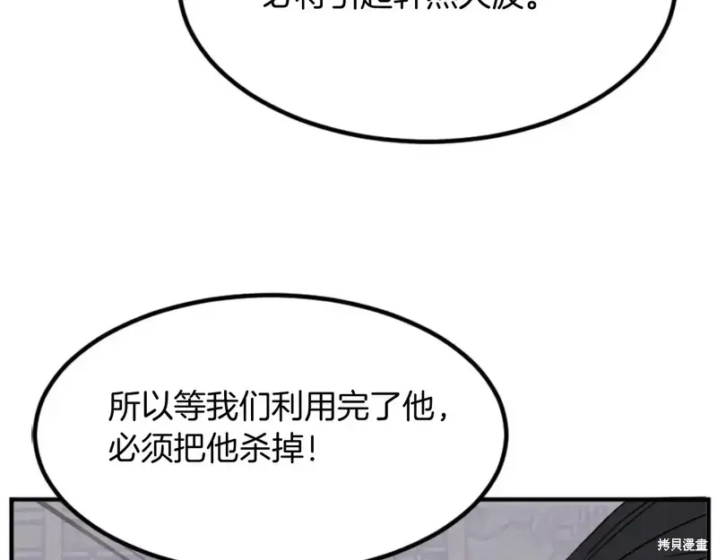 不死至尊漫画,第141话4图