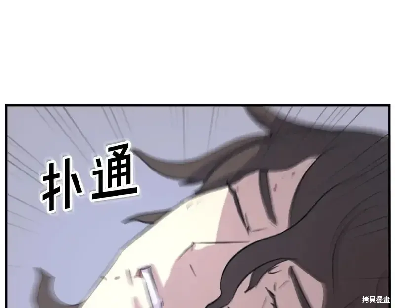 不死至尊漫画,第148话2图