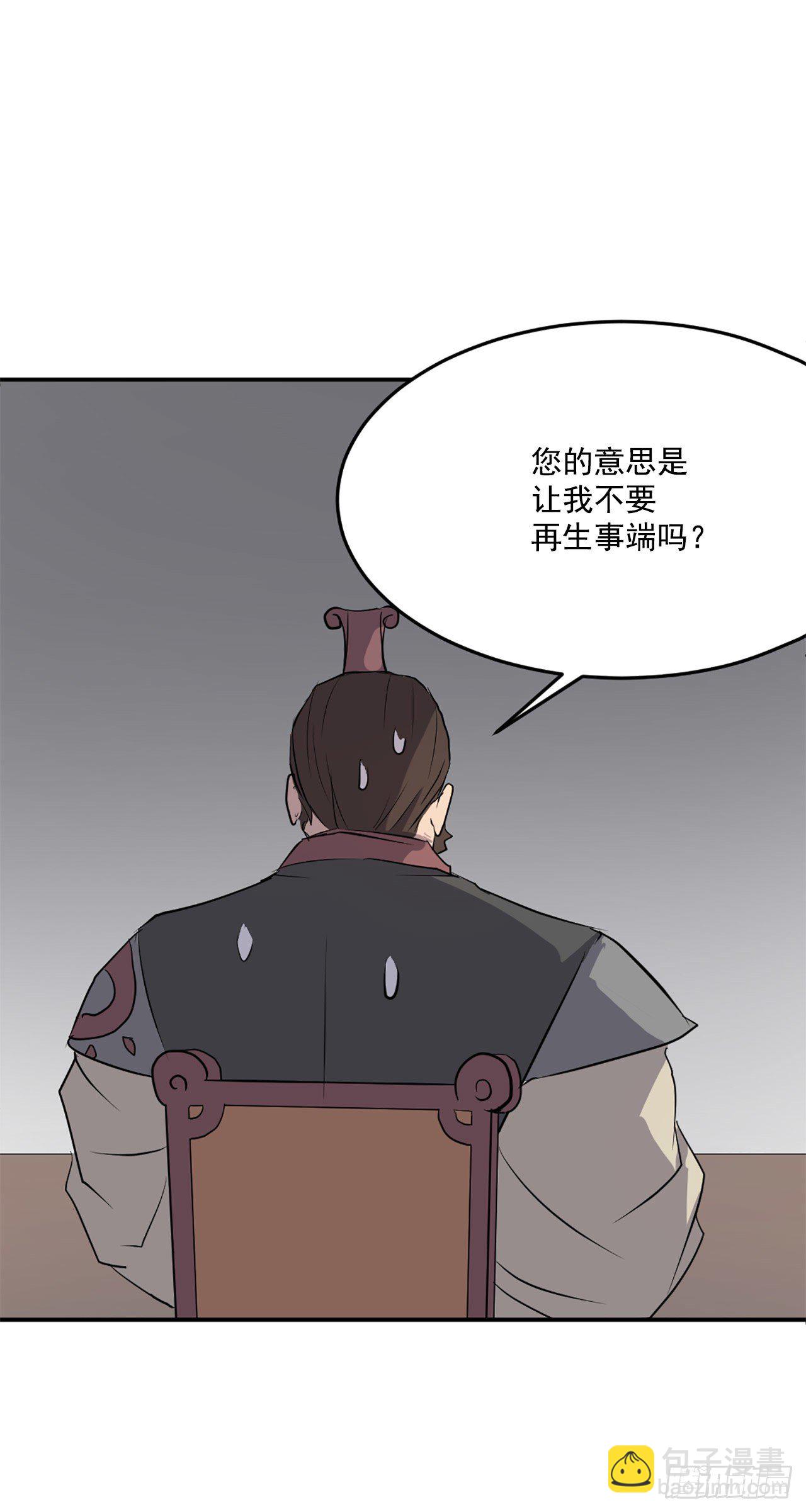 不死至尊漫画,9.摆平事端4图