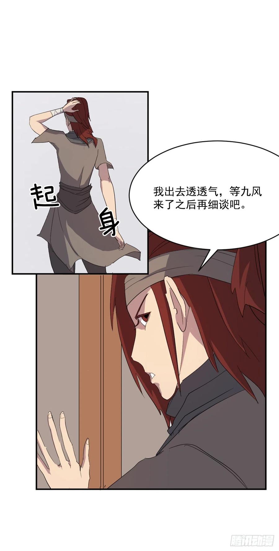 不死至尊漫画,41.血虎1图