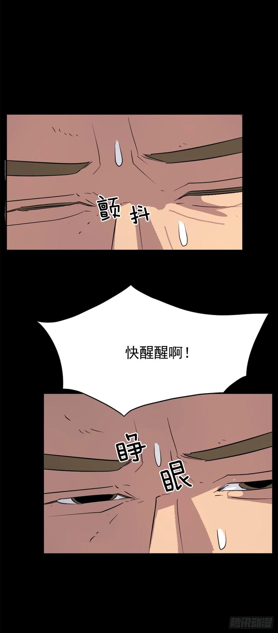 不死至尊漫画,47.真相1图