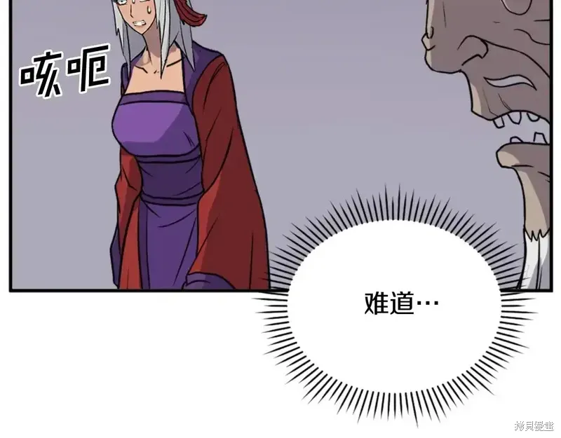 不死至尊漫画,第141话4图