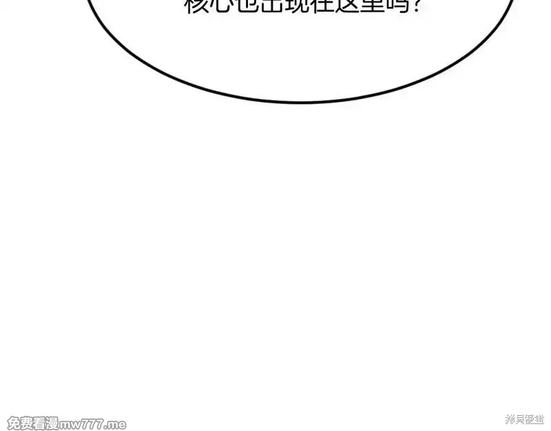 不死至尊漫画,第181话3图