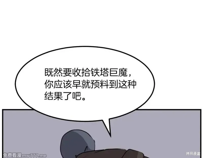 不死至尊漫画,第181话1图