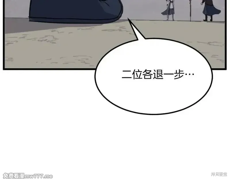 不死至尊漫画,第181话5图