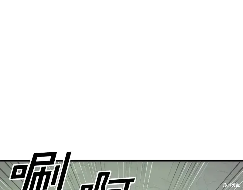 不死至尊漫画,第139话5图