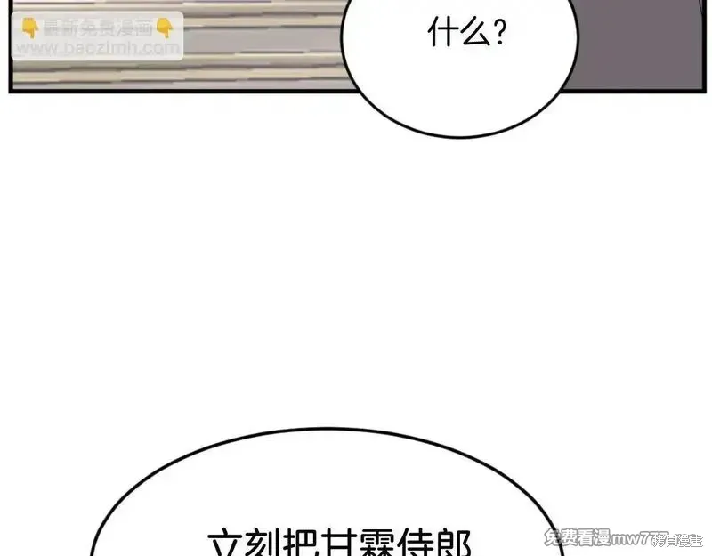 不死至尊漫画,第170话5图