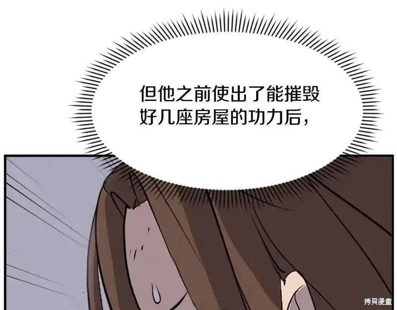 不死至尊漫画,第148话1图