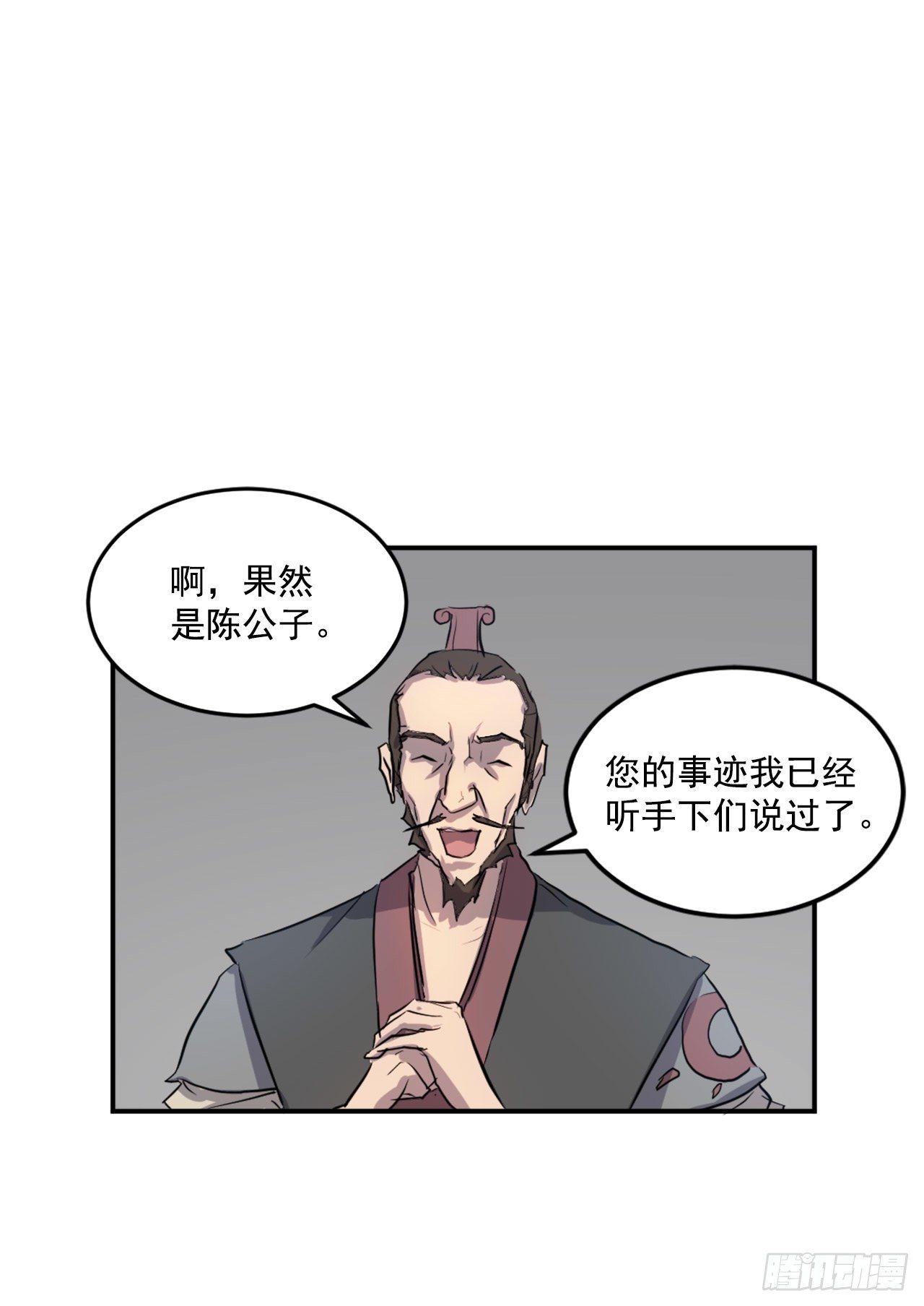 不死至尊漫画,9.摆平事端5图