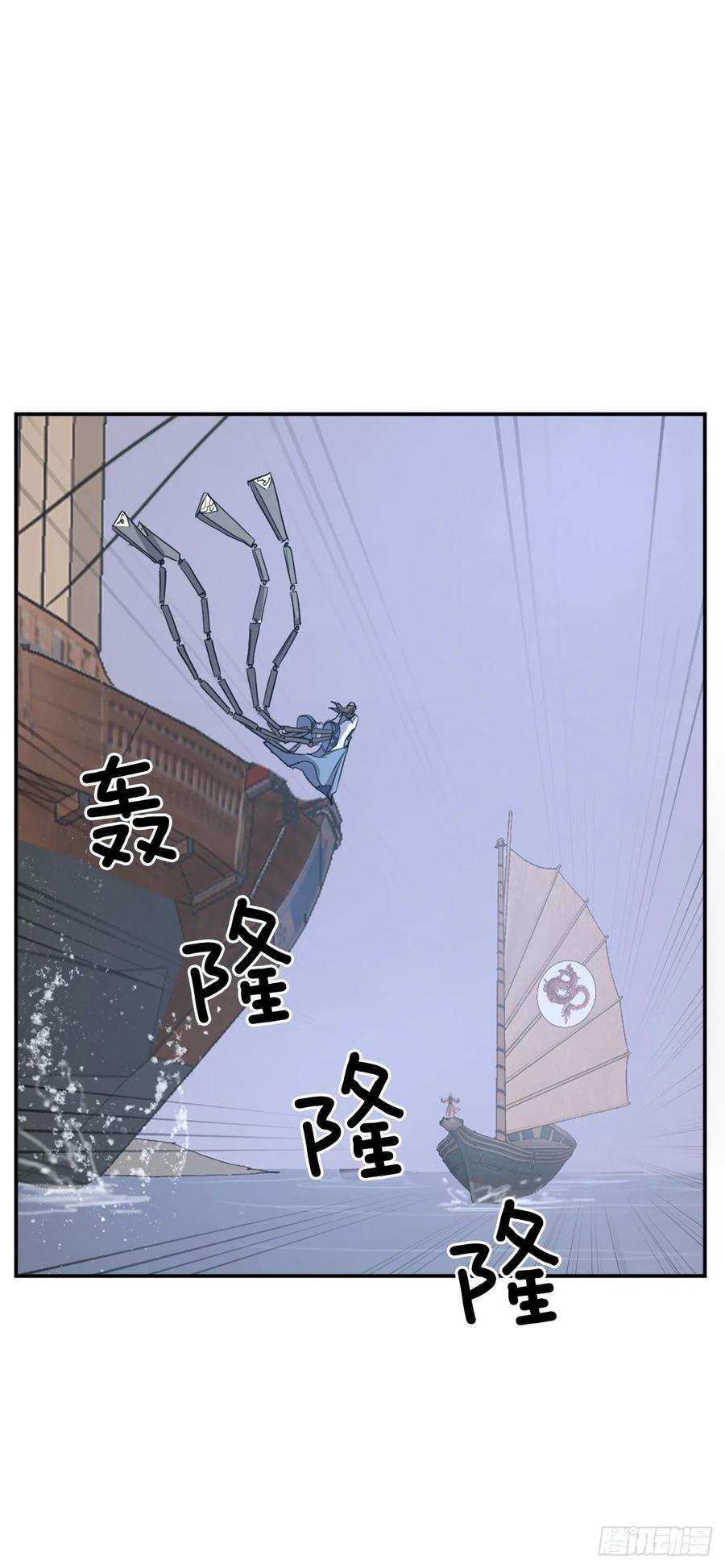 不死至尊漫画,55.茂宇2图