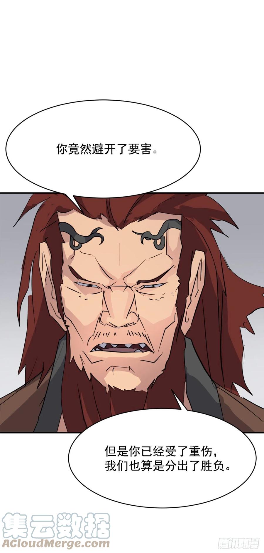 不死至尊漫画,73.险境4图