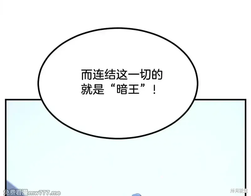 不死至尊漫画,第155话1图