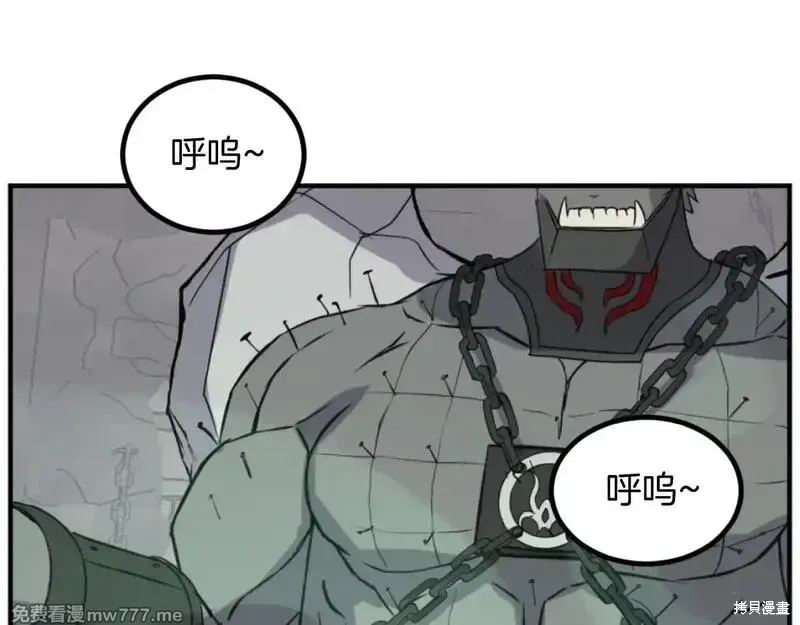 不死至尊漫画,第173话3图