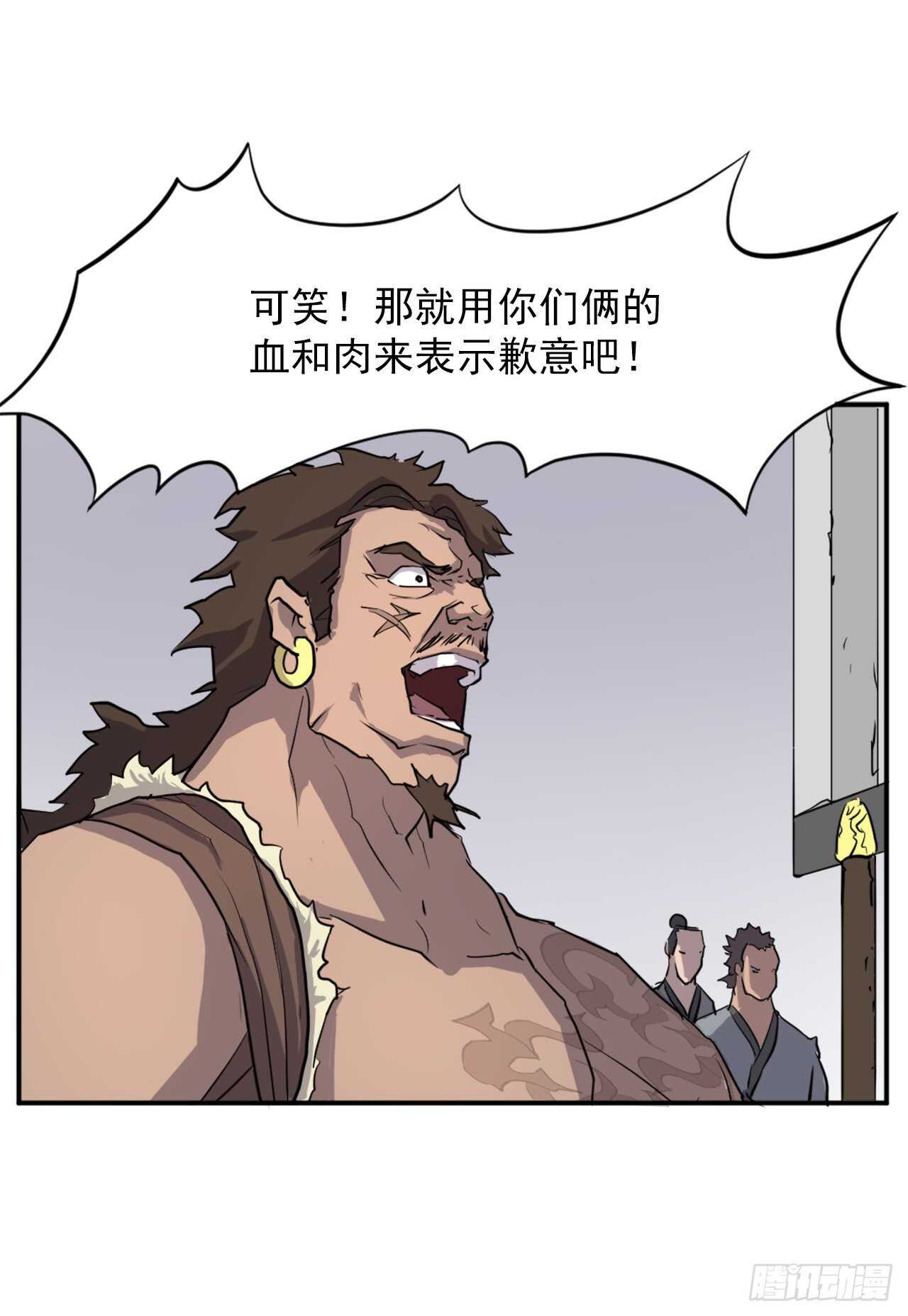 不死至尊漫画,13.交涉失败5图