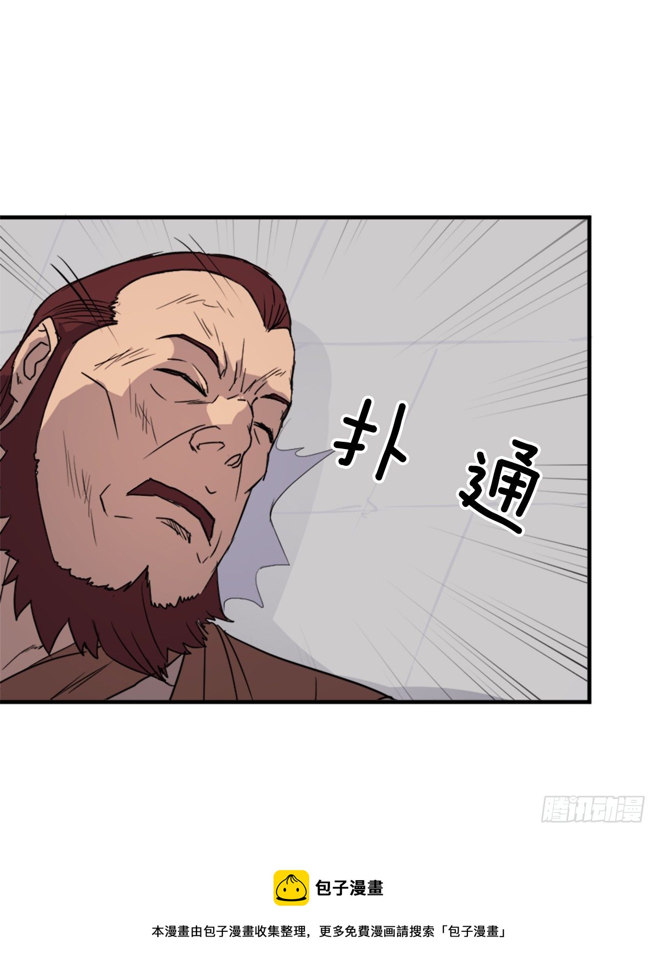 不死至尊漫画,92.夺回3图