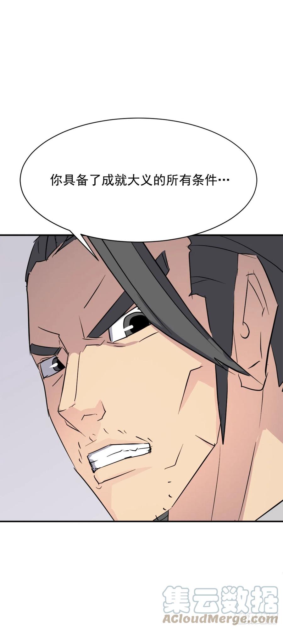 不死至尊漫画,77.苏醒2图