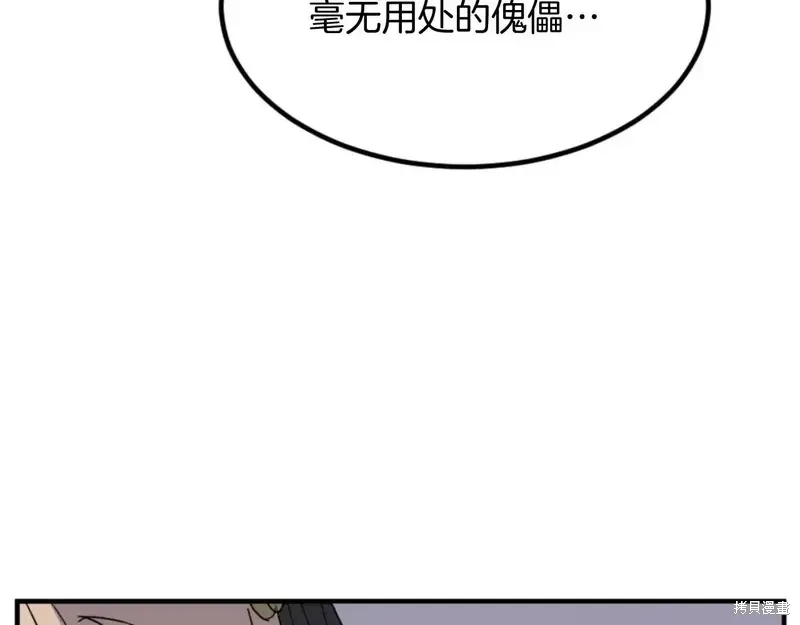 不死至尊漫画,第139话2图