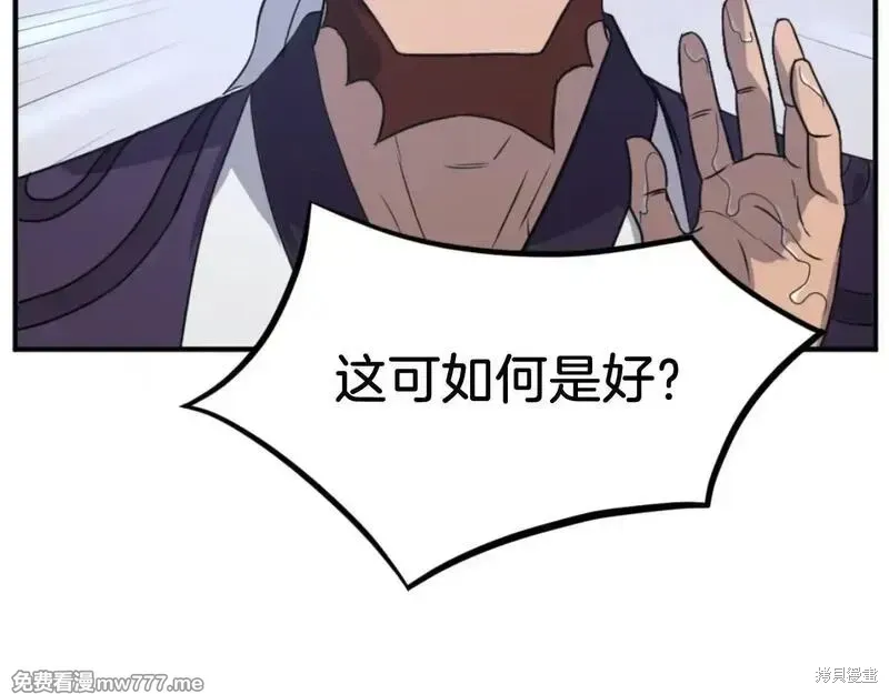 不死至尊漫画,第164话4图