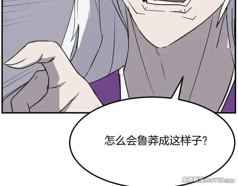 不死至尊漫画,第179话1图