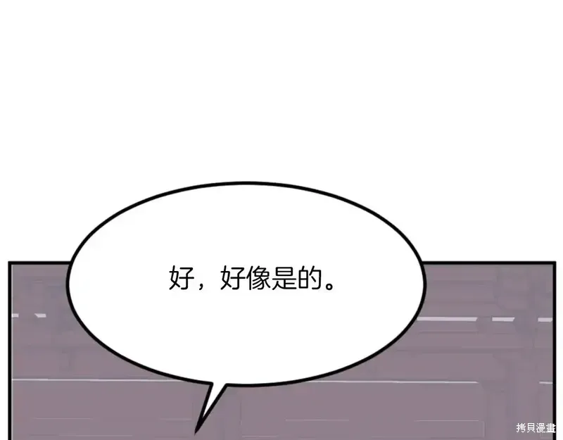 不死至尊漫画,第148话2图