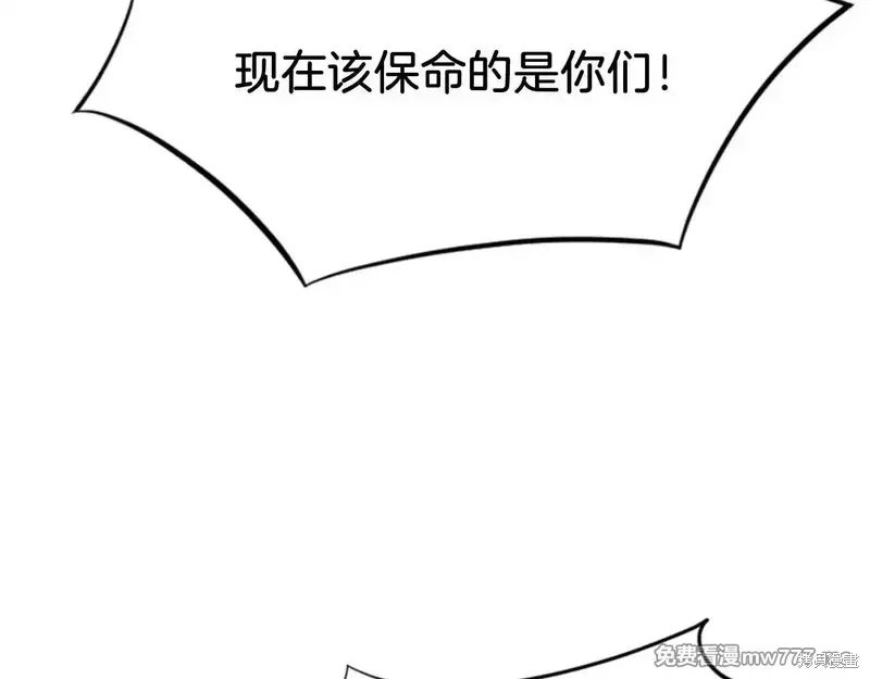 不死至尊漫画,第151话4图